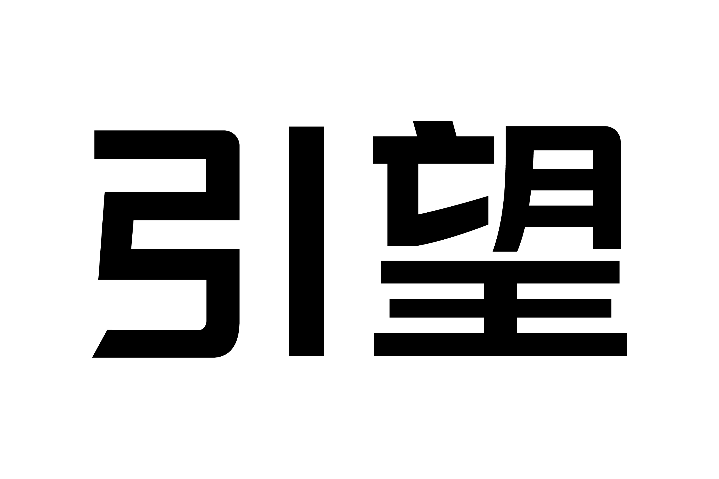 深圳引望智能技术有限公司